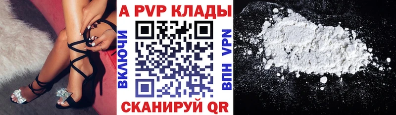 закладки  Ковылкино  Alpha-PVP СК КРИС 