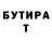 БУТИРАТ 99% Blek good