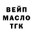 ТГК вейп с тгк James Ciastek