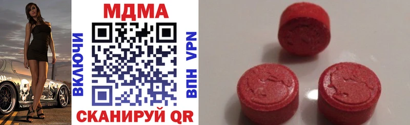 MDMA Molly  Ковылкино 